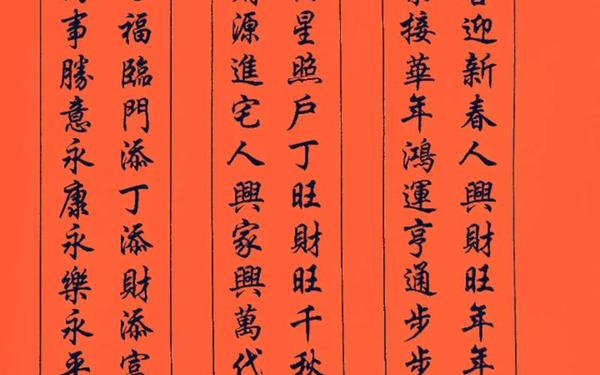 十一字春联2024最新春联大全(最吉祥的十一字对联)