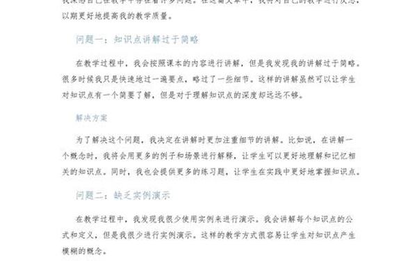 九年级数学教学反思—初三数学教学反思简短