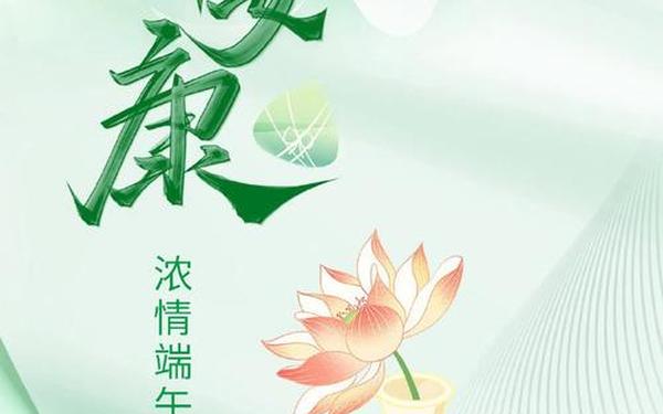 快乐的端午节_端午节最美的图片