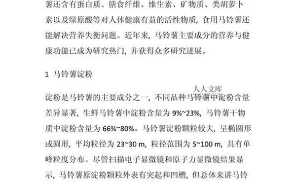 营养学论文(食品营养与健康的关系论文)