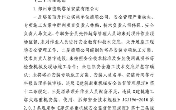 建筑安全员职责 建筑工程安全员职责及工作范围 建筑安全员职责 建筑工程安全员职责及工作范围