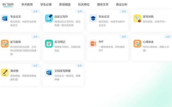 免费大学生论文网;论文生成器
