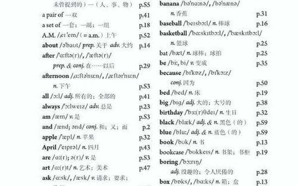 初一英语上册课本人教版,七上人教版英语电子书