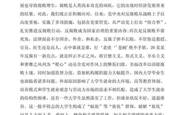 关于三农问题的论文—三农论文3000形势与政策