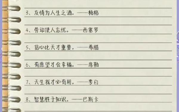 人生格言大全;经典人生格言100句
