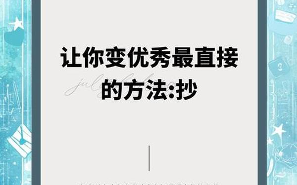 优秀