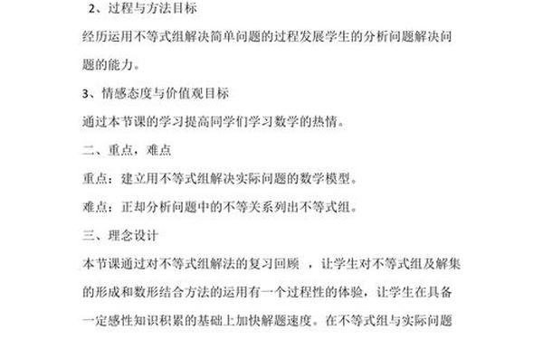 初中数学教案50篇;初中语文优秀教案50篇 初中数学教案50篇;初中语文优秀教案50篇