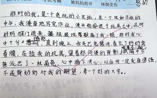 慈母情深鼻子一酸小练笔,母爱小练笔100字左右