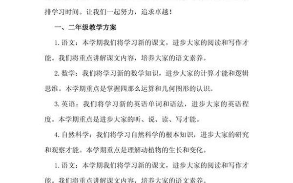 八年级语文教学工作总结;2025八年级语文下册教学计划