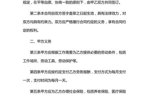 公司劳动合同模板、劳动合同(通用版)