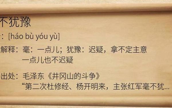 咆哮的近义词—毫不犹豫的近义词
