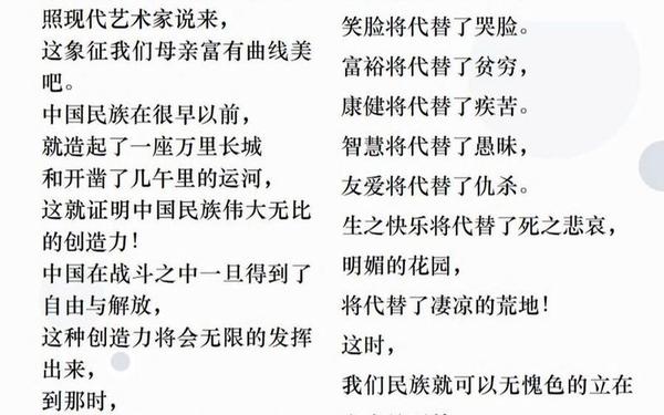 可爱的祖国朗诵原文-可爱的中国朗诵稿
