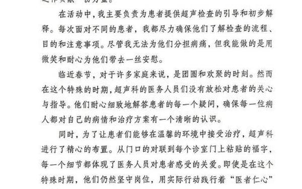 传递爱心作文_爱心传递,青春无悔作文