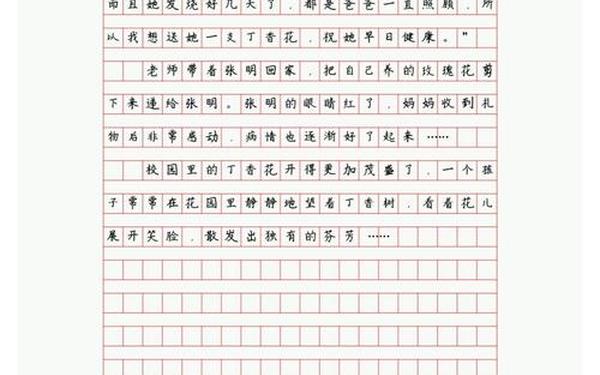 开满丁香花的校园淘气包张明作文、描写丁香花的唯美句子