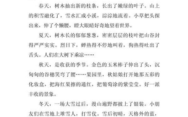 关于家乡的惊艳开头;我的家乡优美开头