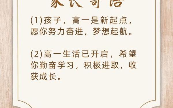家长寄语简短20字(青春寄语30字)