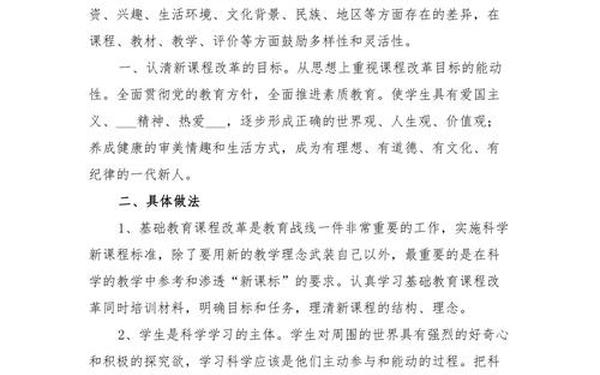 六年级上册科学教学计划,2025年六年级下册科学教学计划