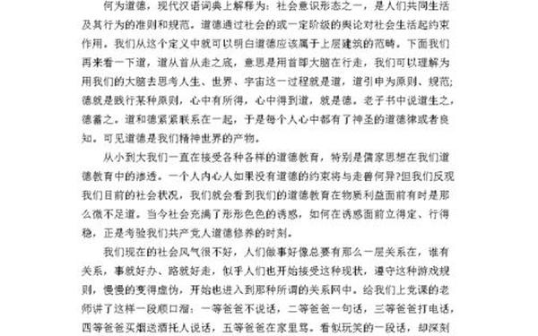 2020年1一4季度思想汇报、简短2020年思想汇报