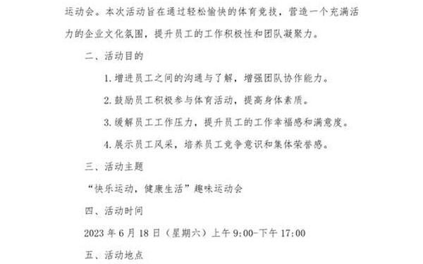 大型策划方案_十个有创意的活动策划