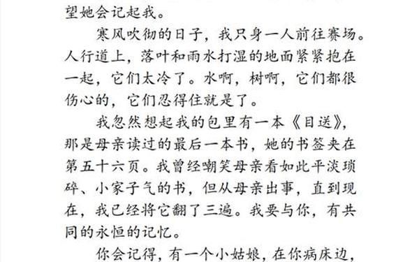 孟婆汤作文-高中生作文孟婆汤原文
