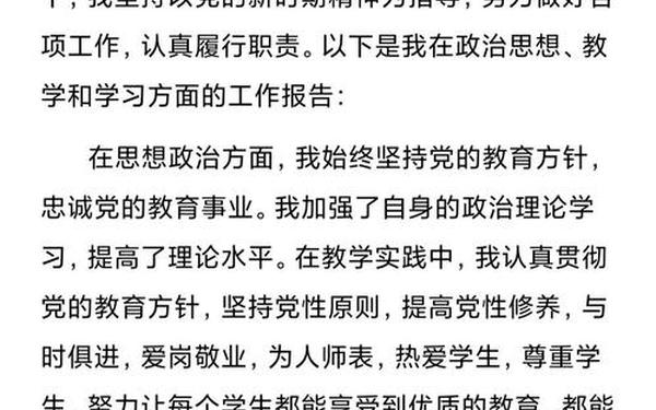 年度考核本人述职—年度考核教育工作总结