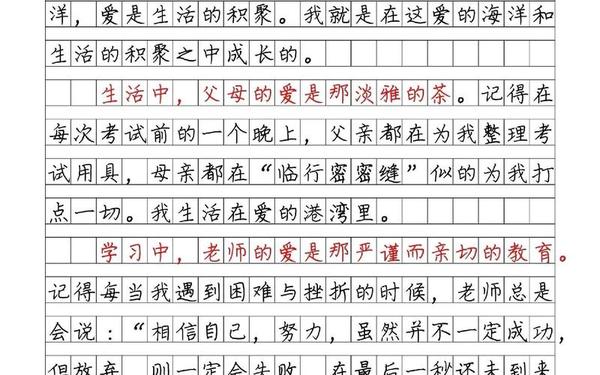 语文伴我成长_让我成长的语文作文600字