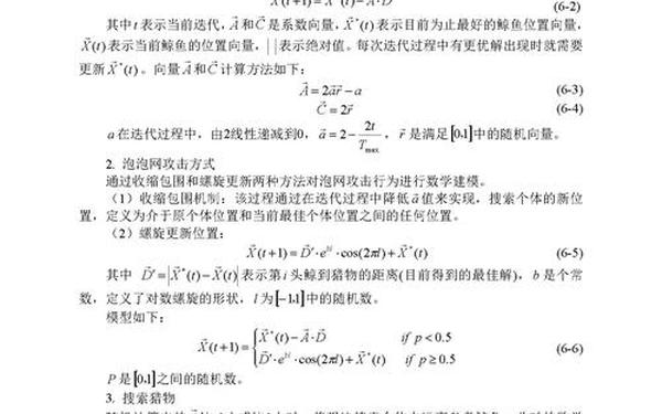 大学生数学建模论文—关于数学建模的论文 大学生数学建模论文—关于数学建模的论文