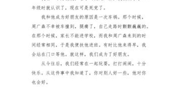 周记怎么写200字 初中周记200字