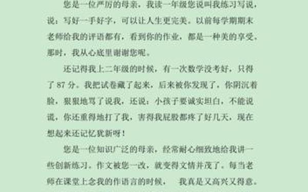 妈妈我想对您说作文一等奖-我的妈妈600字优秀作文
