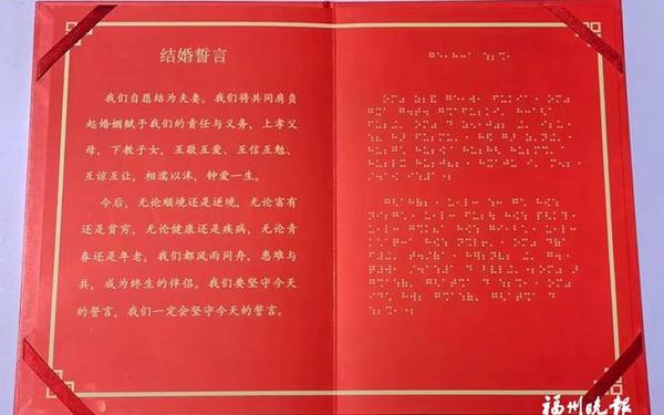 婚姻宣誓书 《婚姻宣言》