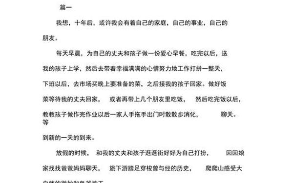 十年后的我作文600字_9999999999万亿字作文