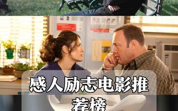 催人泪下的感人故事,十大催泪感人短片