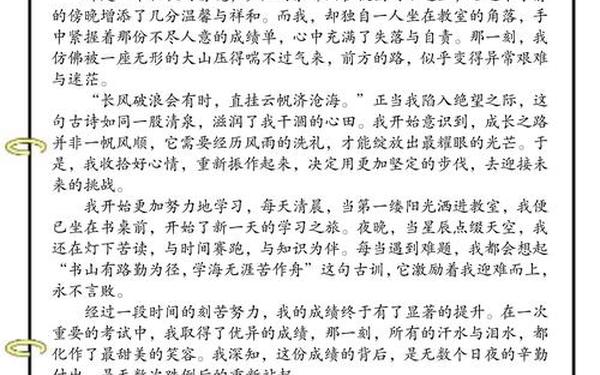 作文初三600字中考范文—中考作文素材2025最新正版