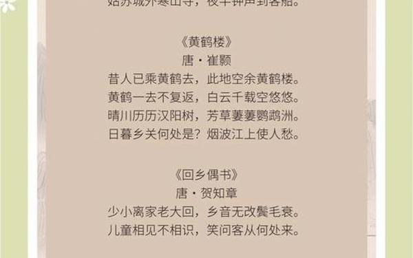 描写思念家乡的诗句(描写思乡的古诗有哪些)