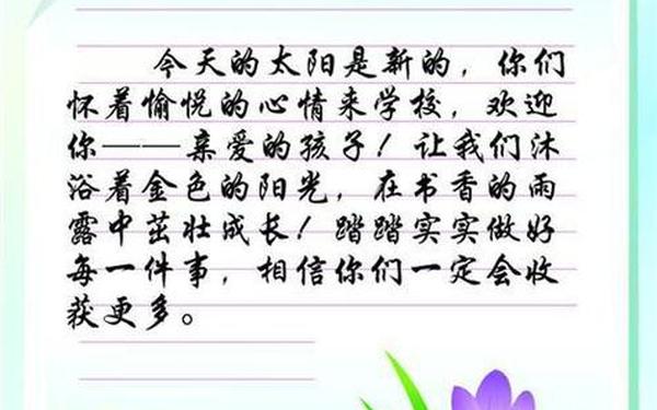 小学教师节祝福语—老师赠言简短12个字