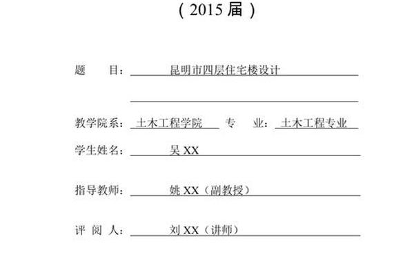 土木工程毕业论文,毕业设计去哪个网站找