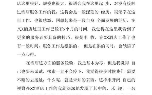 个人总结工作方面(个人工作总结的写法)