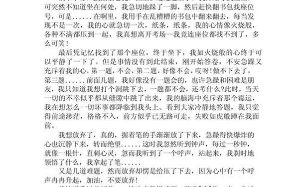 十篇800字优秀作文 中考十篇必看满分作文