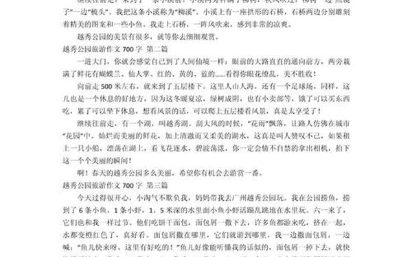 700字优秀作文带题目免费(700百字作文)
