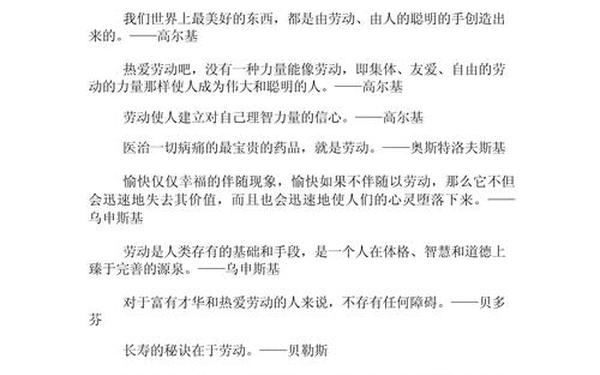 勤奋的格言 有关勤奋的佳句