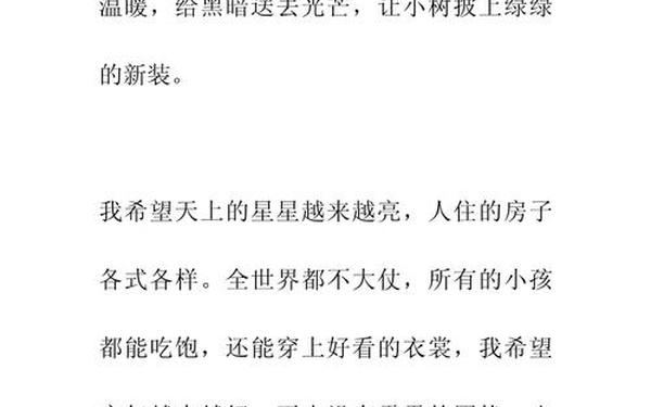 六一儿童节诗歌朗诵大全(少儿诗朗诵《我希望》)