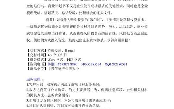 乡村旅游规划方案设计、一份完整的项目计划书 乡村旅游规划方案设计、一份完整的项目计划书