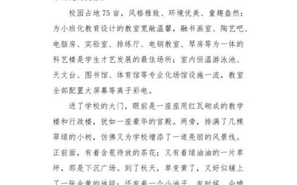 征文800字-《校园征文》