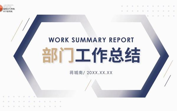 工作总结ppt模板免费下载完整版、个人工作总结ppt模板免费