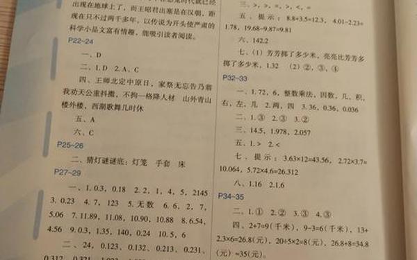 八上寒假作业答案;扫二维码出整本答案
