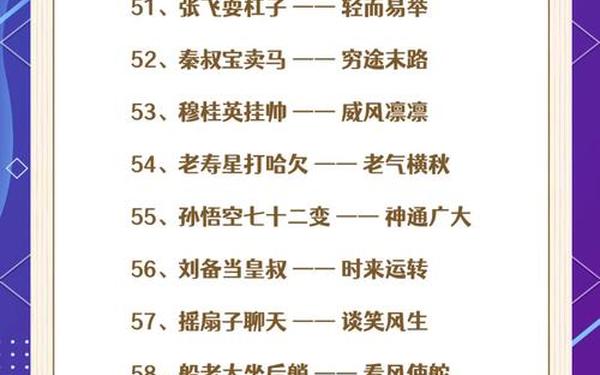 外甥打灯笼歇后语—梁山泊的军师一一歇后语