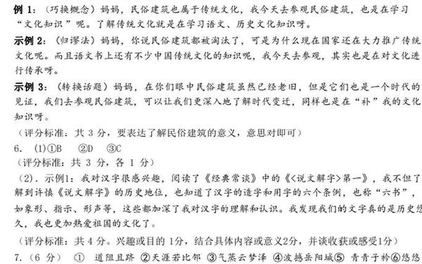 八年级语文期中试卷 八年级下册语文试卷人教版