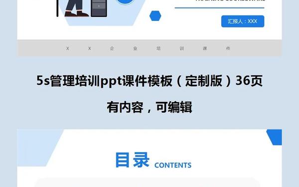 免费ppt模板下载,免费制作ppt的软件 免费ppt模板下载,免费制作ppt的软件