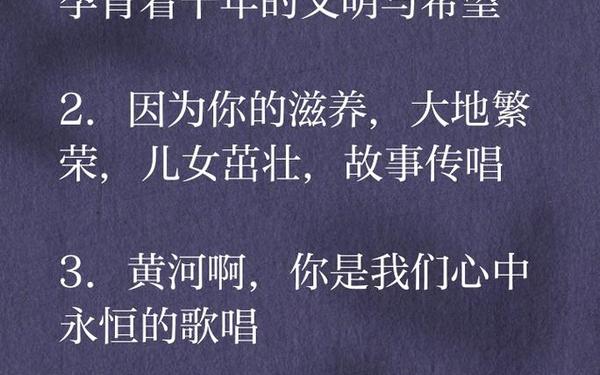关于黄河的格言-关于黄河的唯美短句 关于黄河的格言-关于黄河的唯美短句
