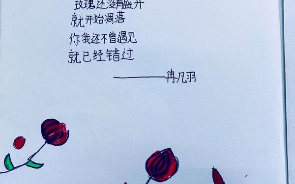 与植物有关的现代诗 现代诗植物100首简短 四年级